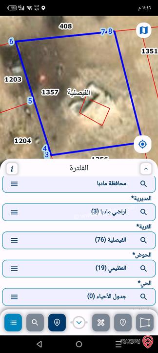 ارض مساحة 2 دونم و 325م للبيع في البحر الميت - السويمة مقابل القرية المائية