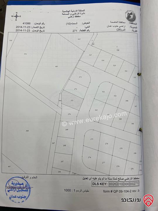 ارض سكنية مميزة من المالك مباشرة مساحة 555م للبيع في اجمل مناطق عمان - اللبن وقريبة من طريق عمان التنموي