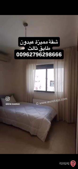 شقة طابق ثالث مساحة 204م للبيع في عمان - عبدون 