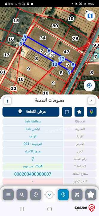 ارض مساحة 7 دونم و 554م للبيع في مادبا منطقة المريجمة الجامعة الامريكية