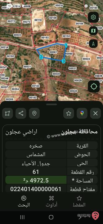 أرض مميزة مساحة 5 دونم و 100م للبيع في عجلون