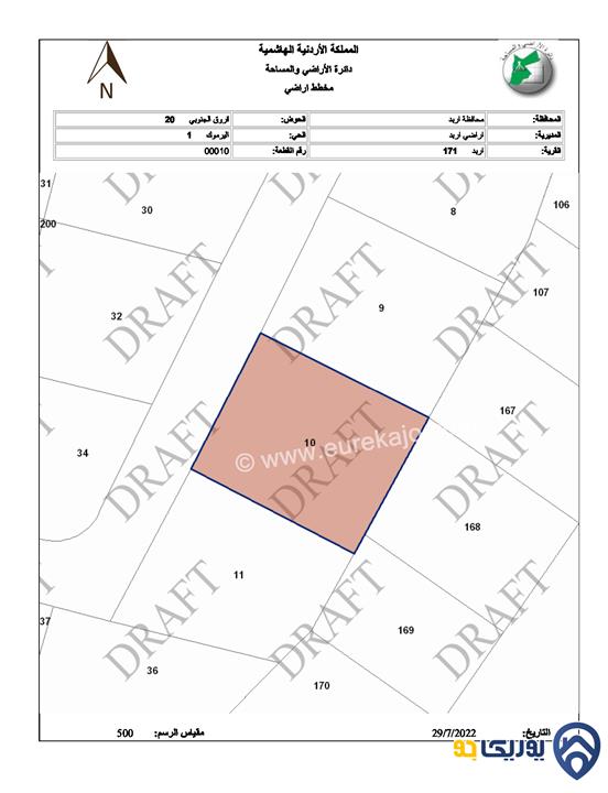 ارض للبيع اربد دوار الثقافة حوض قروق الجنوبي اليرموك قطعة رقم 10 من المالك مباشرة