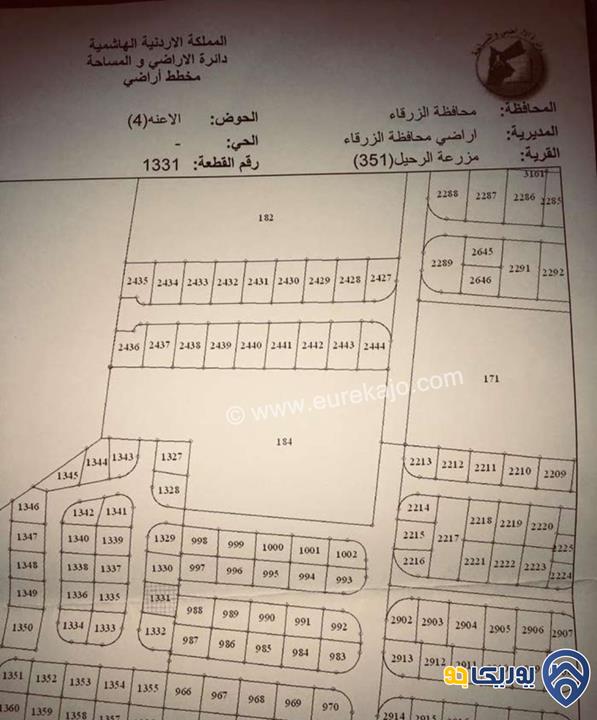 قطعتين أرض مساحة 392م للبيع في الزرقاء - ضاحية الاميرة هيا 