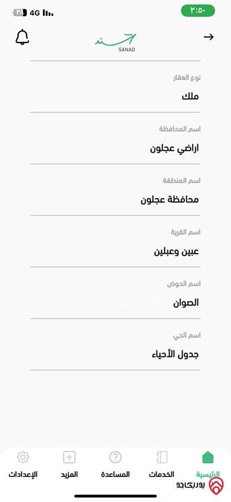 ارض مساحة 680م للبيع في عجلون - عبين بالقرب من الشارع الرئيسي