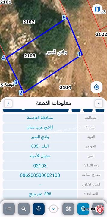 ارض مساحة 596م للبيع في عمان - وادي السير البلد سكن ج