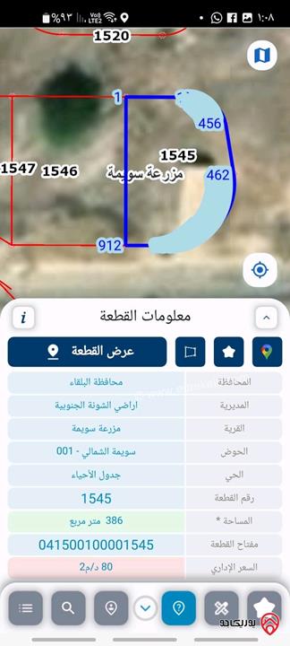 قطعة ارض على 3 شوارع مساحة 386م للبيع في البحر الميت - السويمة الشمالي 