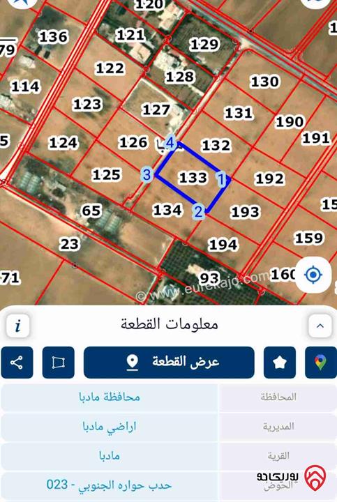 قطعة ارض مساحة 4 دونم للبيغ في مادبا - حواره بالقرب من سكن أ