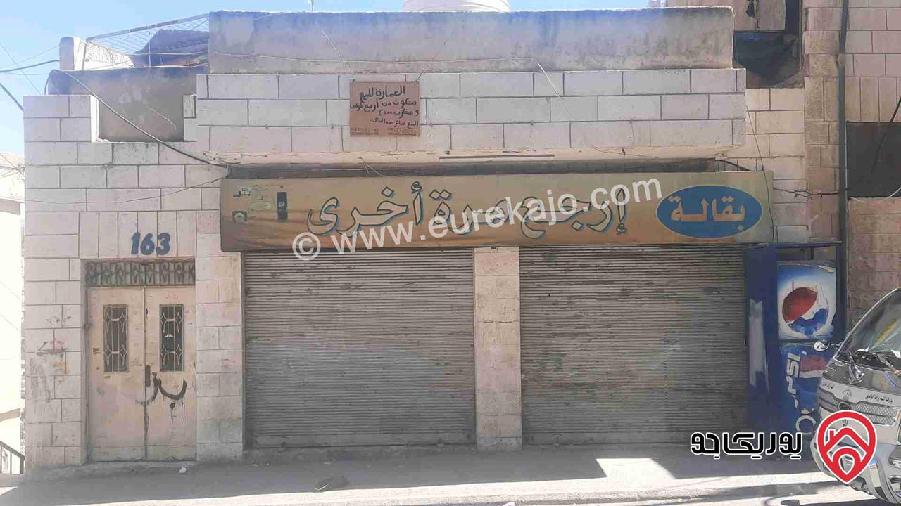 عمارة مؤجرة مع مخزن تجاري على أرض 117م للبيع من الملك مباشرة في جبل عمان شارع خرفان