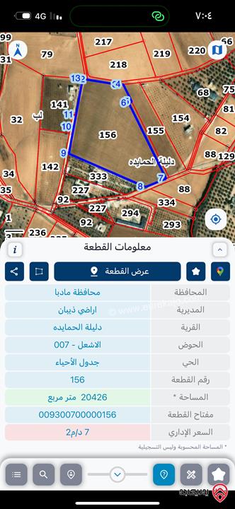 قطع أراضي تبدأ المساحات من 3 دونم و400 متر للبيع في مادبا طريق الملوكي