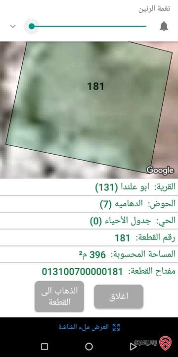 قطعة ارض مساحة 2 دونم و 446م + هنجر للبيع في عمان - منطقة ابو علندا بجانب شارع الحزام الرئيسي 