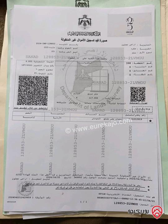 مزرعة نموذجية مساحة الأرض 6116م فيها بيت مساحة 100م و معرش عنب على شارعين جميع الخدمات للبيع في صخرة - عجلون