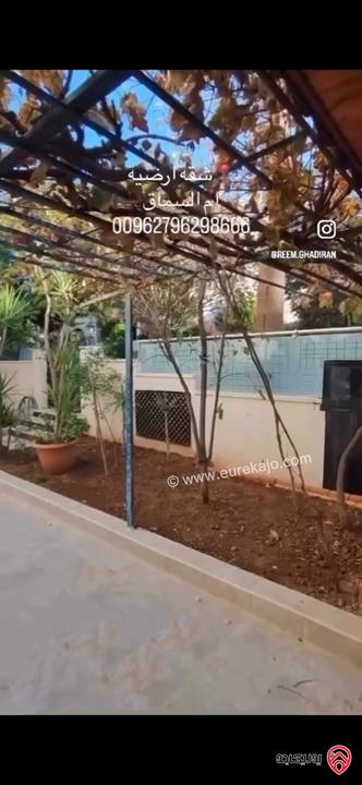 شقة ارضية مساحة 225م داخلي و 200م خارجي للبيع في عمان - ام السماق 