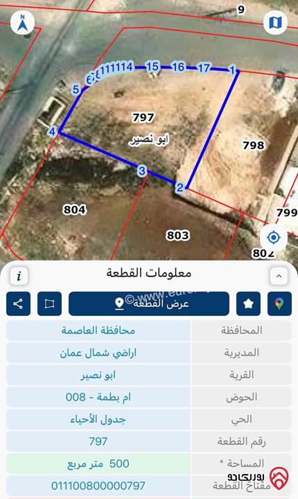 أرض مساحة 500م للبيع في عمان - ابو نصير 