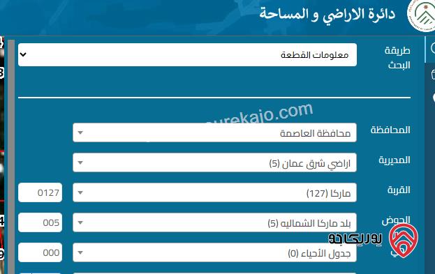 ارض مساحة 157م عليها بيت مستقل 60م للبيع في عمان - ماركا الشمالية