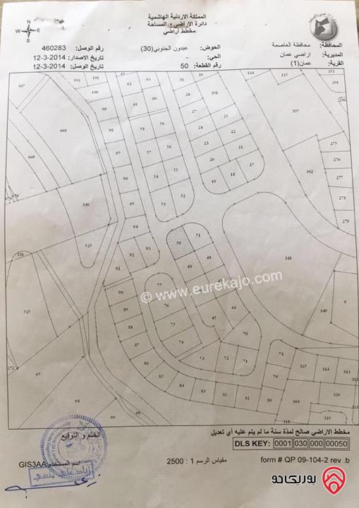 أرض مساحة 1099م للبيع في عمان - عبدون