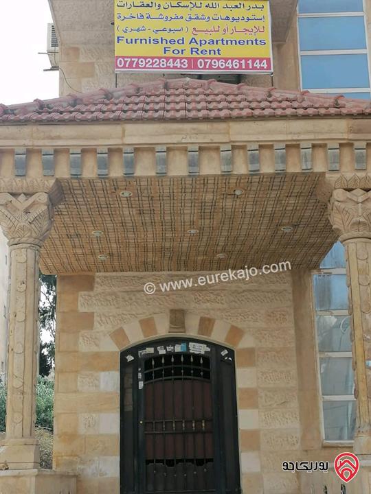 شقق مفروشة للايجار أسبوعي / شهري في اربد شارع الجامعة