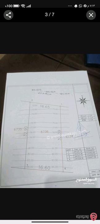 قطعة ارض مساحة 540م للبيع في عمان -  طلوع العيفان بالقرب من الهاشمي الشمالي