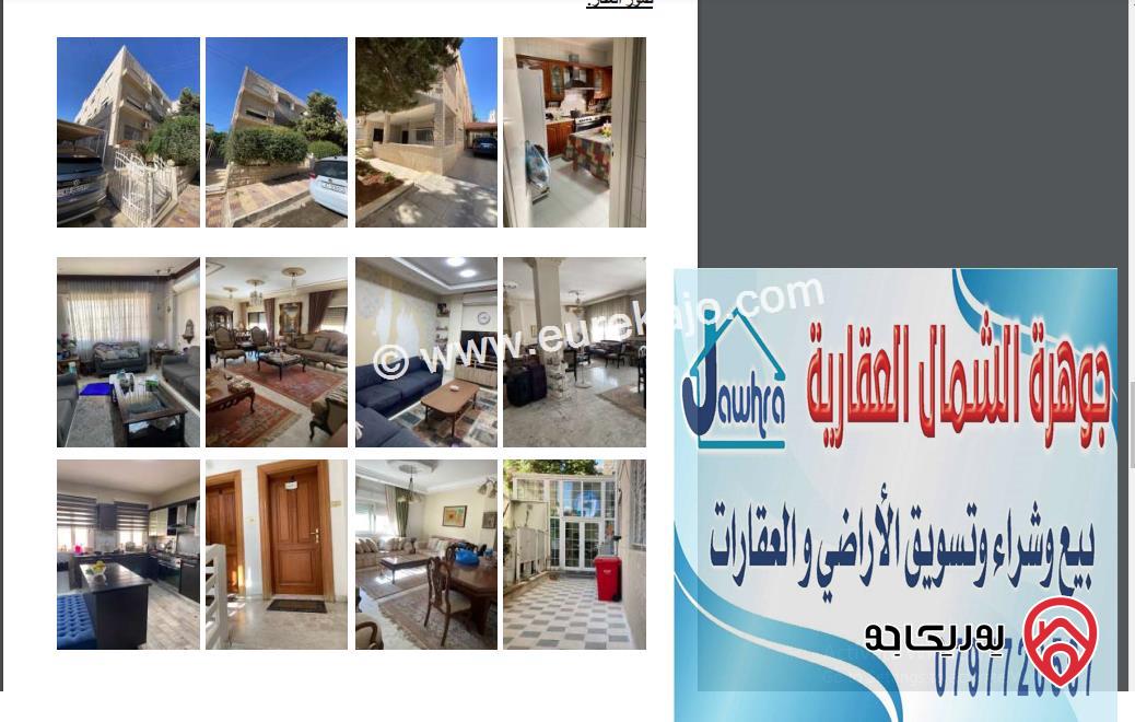 عمارة مميزة مساحة 2000م على أرض 838م للبيع في عمان - الشميساني قرب مستشفى التخصصي