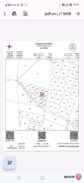 ارض مساحة 750م للبيع في عمان - اجمل مناطق ابو نصير حي الضياء 