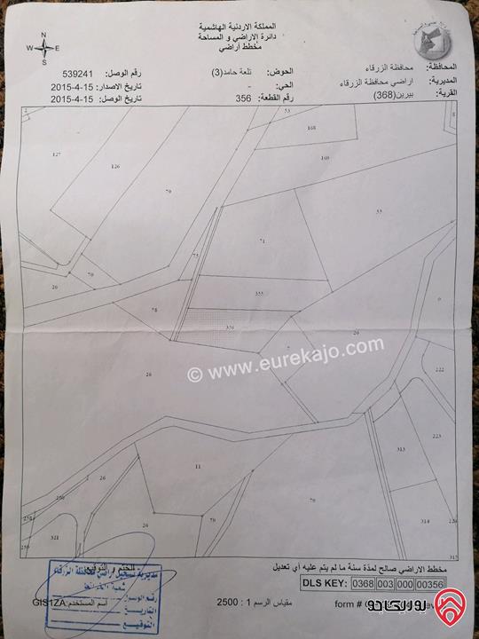 قطعة أرض مساحة 1260م للبيع في الزرقاء - بيرين الخلة من المالك مباشرة 