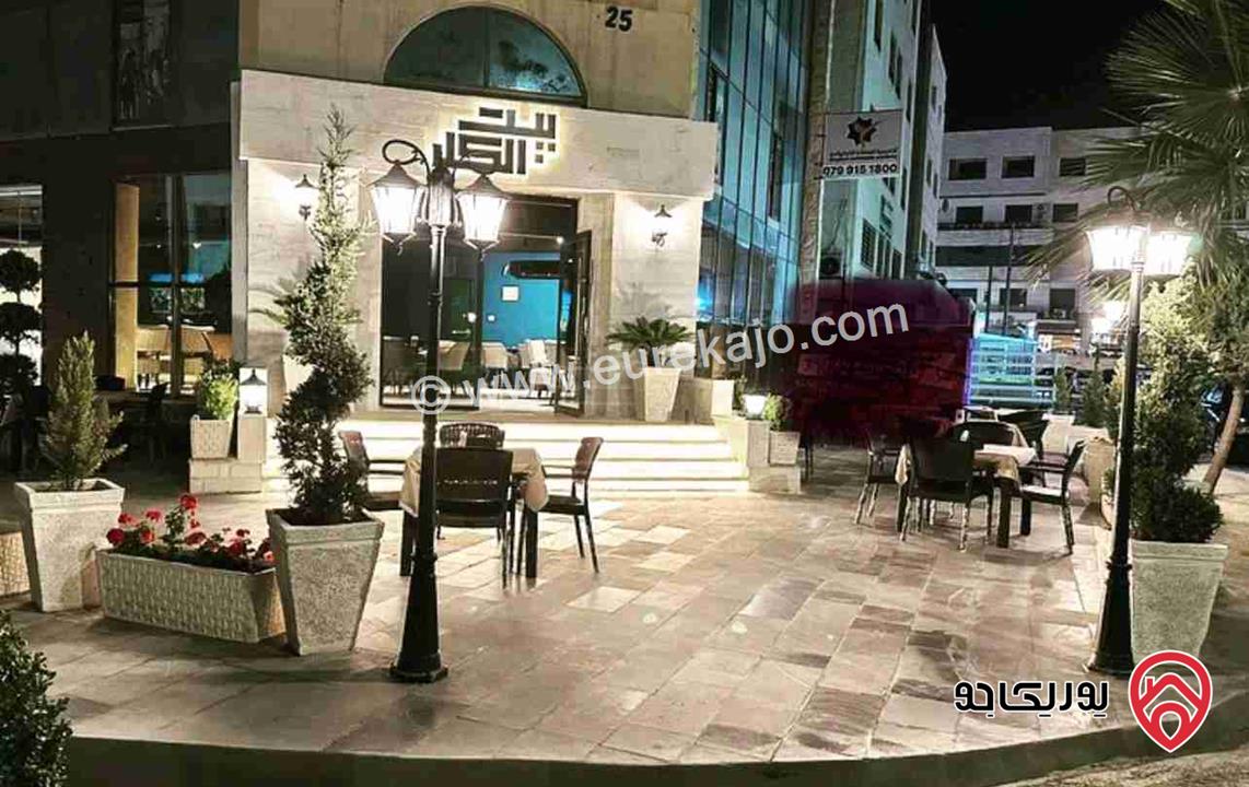 كافيه ومطعم مساحة 360م للبيع في عمان - الرابية 