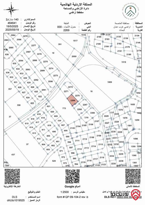قطعة أرض مساحة 750م للبيع في عمان - مرج الحمام 