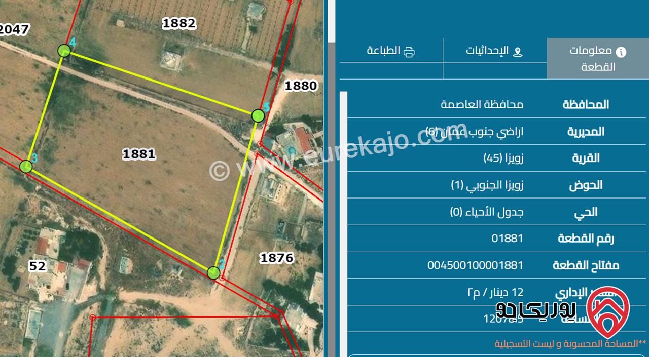 قطعة ارض مساحة 12 دونم للبيع في زويزا أراضي جنوب عمان