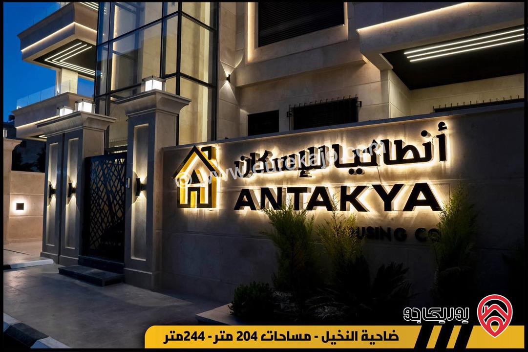 شقق مساحات 204 م - 244 م - 255 م للبيع في عمان ضاحية النخيل