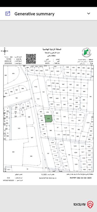 أرض مساحة 1403م للبيع في عمان - الظهير