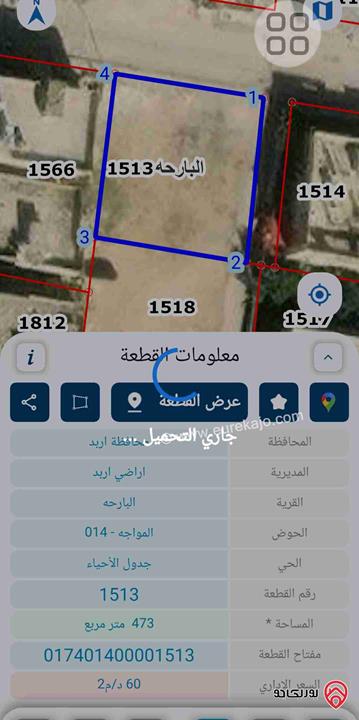 قطعة أرض مساحة 473م للبيع في اربد - حي التركمان 