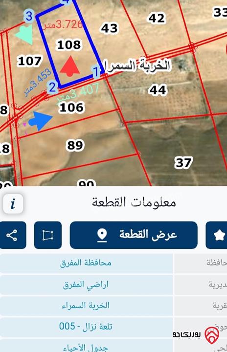 قطعة ارض مساحة 3 دونم 407م للبيع في المفرق
