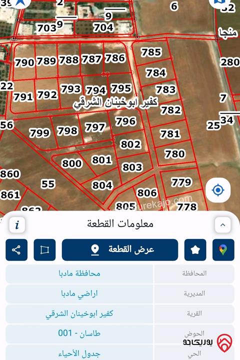قطعة أرض مساحة 1016م للبيع في مادبا - حوارة على الشارع الرئيسي 