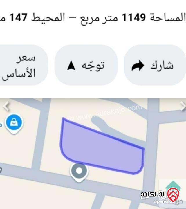 ارض مساحة 1150م تقع على 3 شوارع للبيع في عمان - البيادر تجاري صناعي 