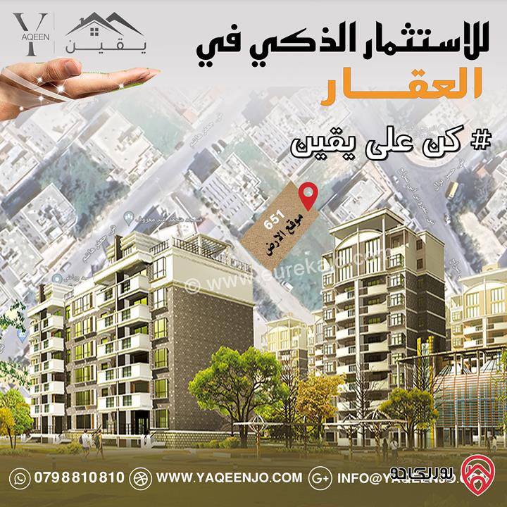 قطعة أرض تنظيم سكني ج مساحتها 553 متر مربع واصل جميع الخدمات للبيع في عمان - البنيات