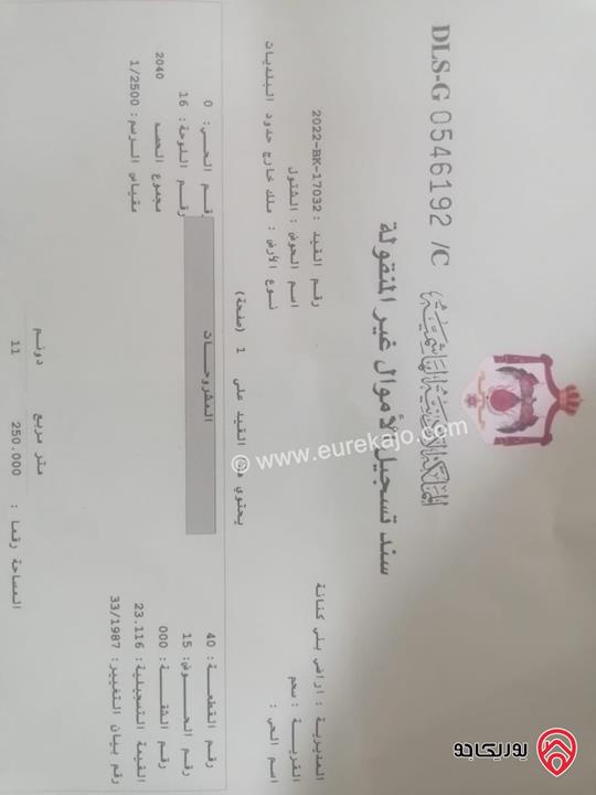 أرض مساحة 11 دونم و 250م للبيع في اربد - سحم الكفارات
