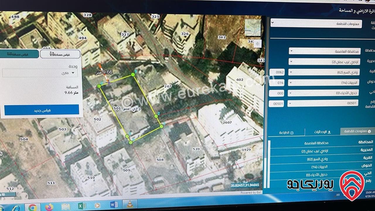 منزل مستقل مساحة 240م على أرض 504م للبيع في عمان - وادي السير البيادر