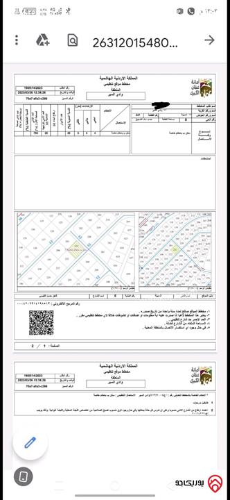 أرض مساحة 965م للبيع في عمان - الدمينة