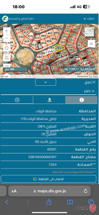 قطعة ارض مساحة 730م للبيع في الزرقاء - الغباوي اسكان الصحفين 