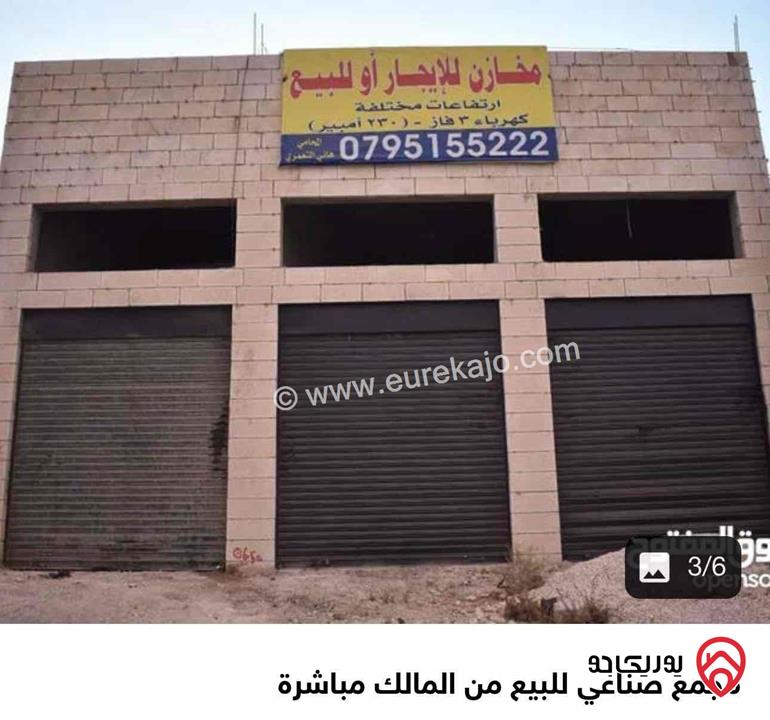 مجمع صناعي حرفي مكون من 7 مخازن للبيع في عمان - أبو علندا