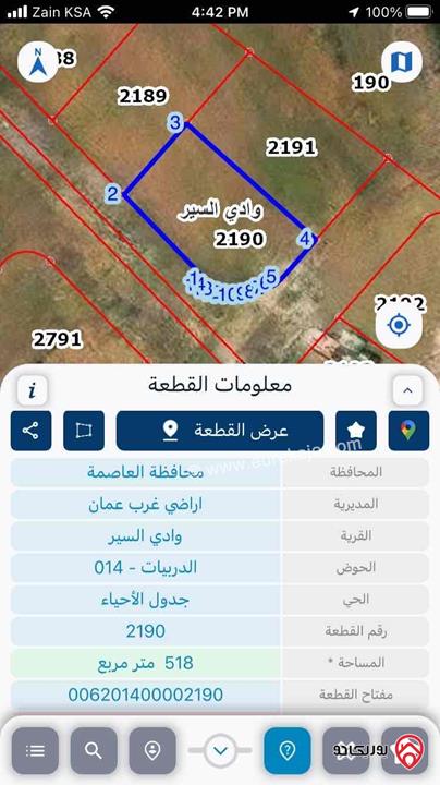 قطعة أرض مساحة 518م للبيع فى عمان الغربية - وادي السير، حوض الدربيات
