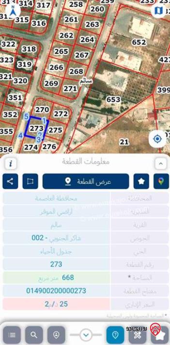 قطعة أرض سكن ج مساحة 668م للبيع من المالك /في عمان - قرية سالم/ خلف خريبة سوق