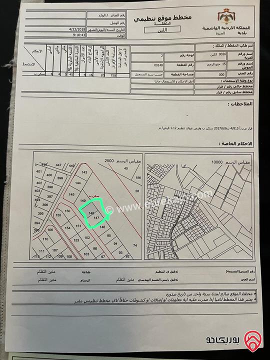 أرض سكنية مساحة 845م للبيع في عمان - اللبن صالحة للبناء فلل و اسكانات من المالك مباشرة بسعر مميز جدا قابل للتفاوض
