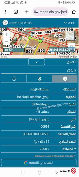 قطعة أرض مميزة ذات اطلالة جملية مرتفعة مساحة 7.200 دونم للبيع في أجمل مناطق الزرقاء - ام رمانة حوض دغيليب 