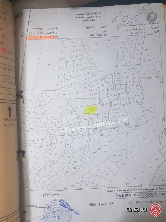 ارض سكنية مساحة 3 دونم و 712م مميزة للبيع في عمان - صافوط ( سكن د)