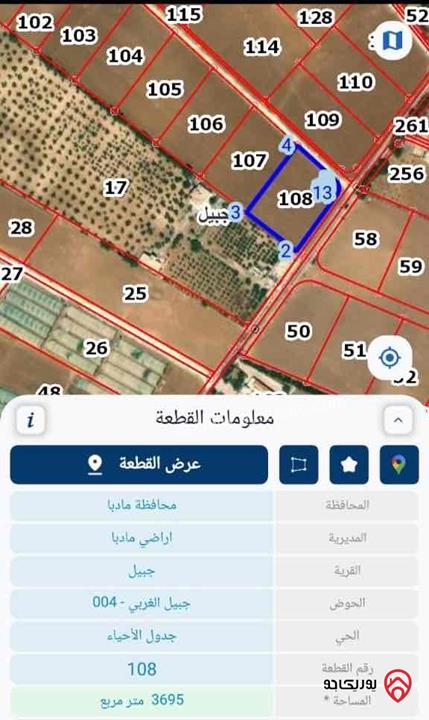 ارض مساحة 3 دونم و 700م للبيع في مادبا الجبيل الغربي من المالك