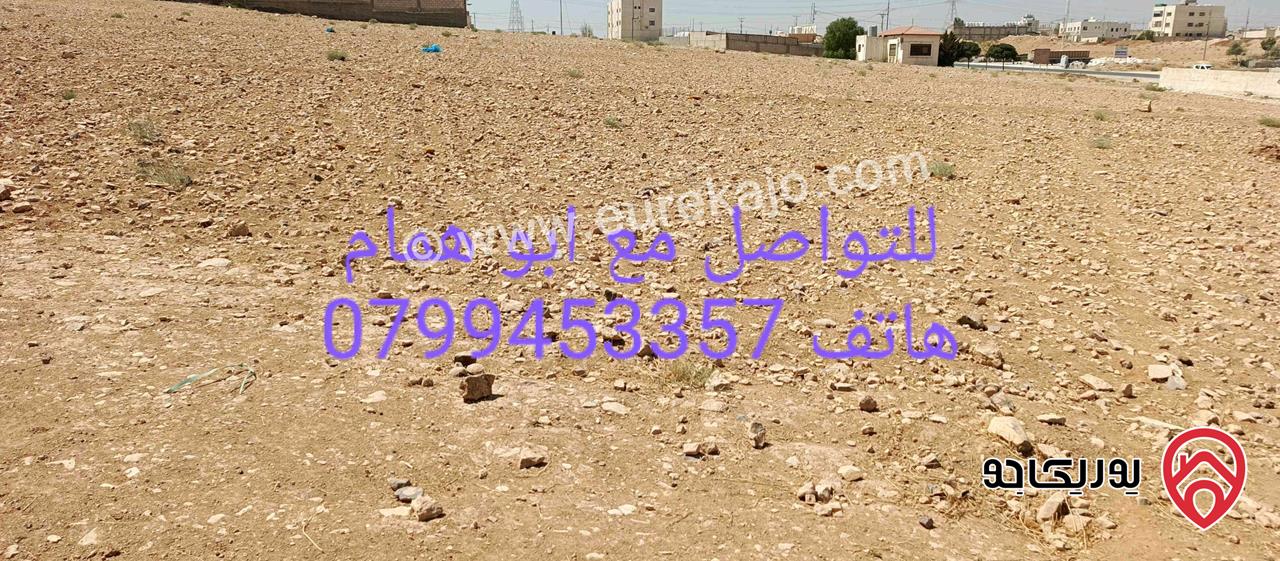 قطعة ارض مساحة 500م للبيع في عمان - منطقة ارميدان البيضاء بسعر مغري جدا