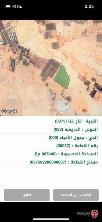 قطعة ارض مساحة 800 دونم للبيع في الزرقاء قريبة من المدينة الجديدة 