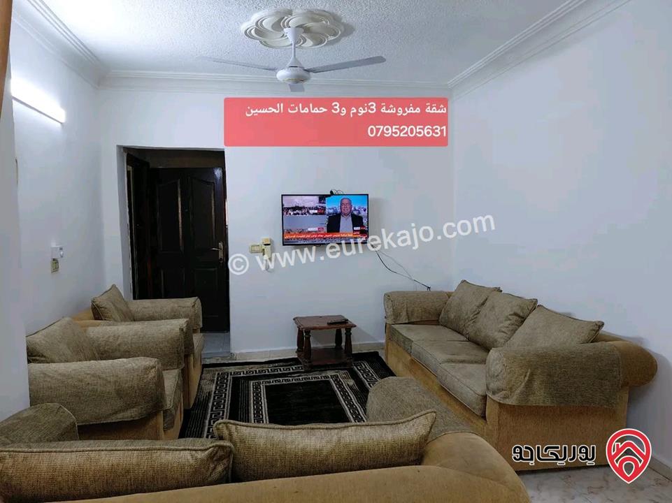 شقق مفروشة للايجار من المالك مباشرة في عمان - جبل الحسين ودوار الواحة واللويبدة 