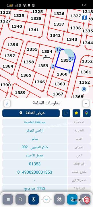 قطعة أرض مساحة 1153م للبيع في عمان - الموقر قرية سالم شاكر الجنوبي 