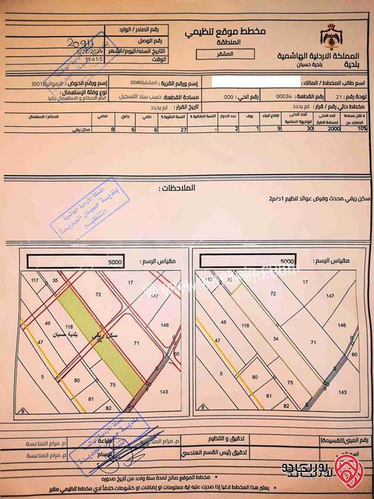قطعة أرض على 3 شوارع مساحة 4 دونم للبيع في عمان - أراضي ناعور شارع مادبا الغربي قرب الجامعة الألمانية 